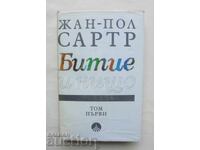 Битие и нищо. Том 1 Жан-Пол Сартр 1994 г.