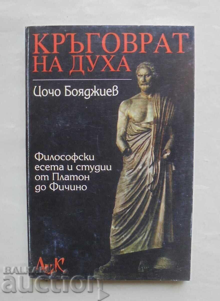 The Cycle of the Spirit - Tsotcho Boyadzhiev 1998 The Cycle of the Spirit - Tsotcho Boyadzhiev 1998