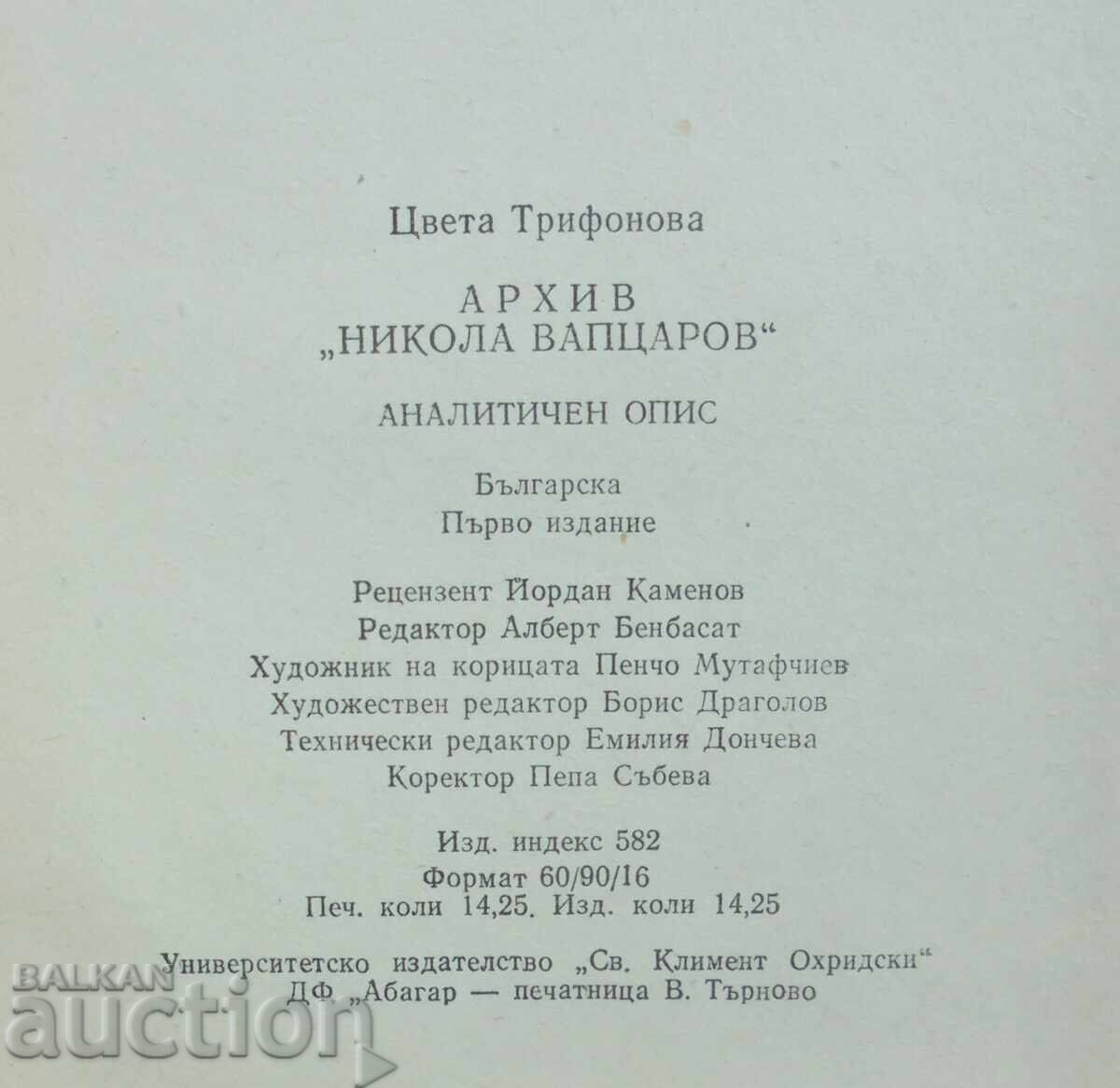 Доставка на Архив: Никола Вапцаров Аналитичен опис Цвета Трифонова 1991