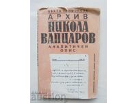 Архив: Никола Вапцаров Аналитичен опис Цвета Трифонова 1991