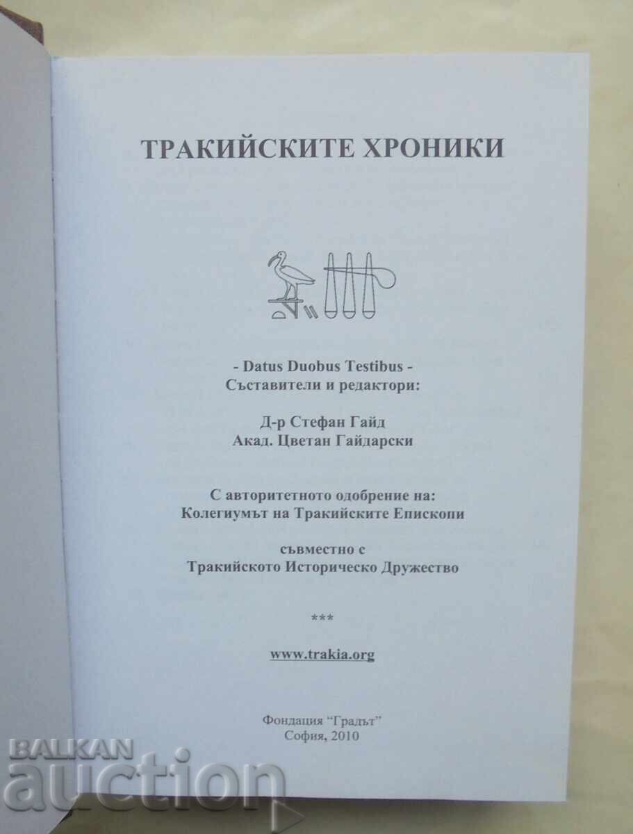 Тракийските хроники - Стефан Гайд 2010 г. с цена 80.00 лв. | € 40.90