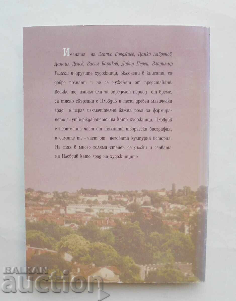 Имена от града на художниците - Стефан Станев 1999 г. с цена 15.00 лв. | € 7.67