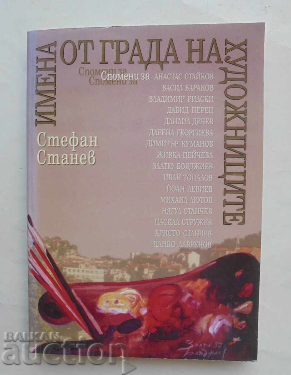 Имена от града на художниците - Стефан Станев 1999 г.