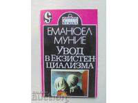 Увод в екзистенциализма - Еманюел Муние 1993 г.