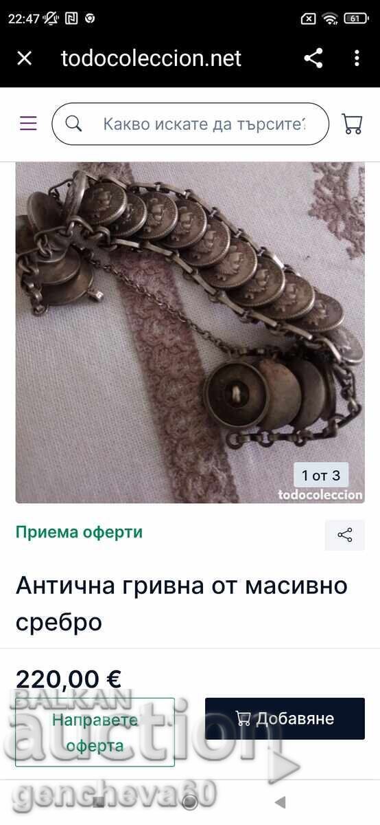 Доставка на Старо бижу за носия гривна с монети UIPIA CERDICA