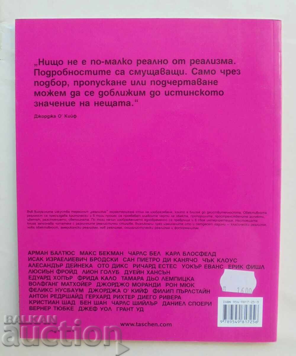 Доставка на Реализъм - Керстин Щремел 2005 г.