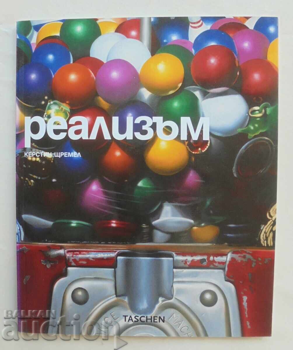 Реализъм - Керстин Щремел 2005 г.