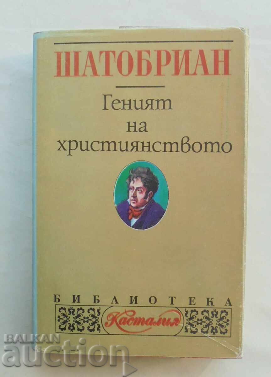 Геният на християнството - Шатобриан 1995 г. Касталия