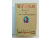 Геният на християнството - Шатобриан 1995 г. Касталия
