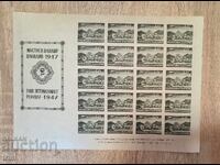 International Sample Fair, Plovdiv 1947, Sheet