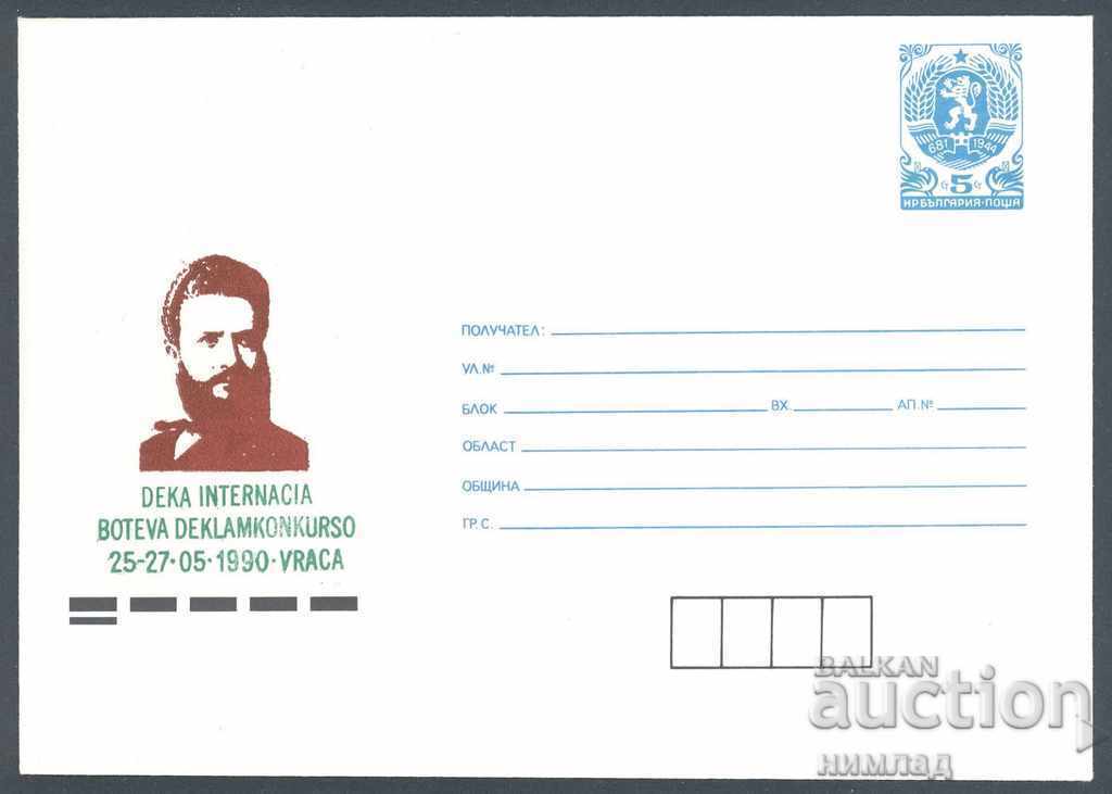 1990 P 2876 - Botev Esperanto Competition Vratsa 1990 P 2876 - Botev Esperanto Competition Vratsa