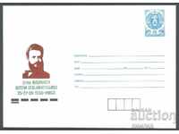 1990 P 2876 - Botev Esperanto Competition Vratsa