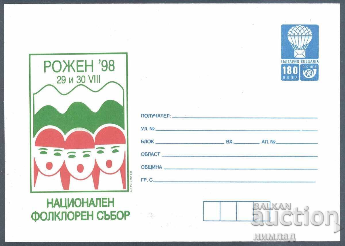 1998 P 32 - Adunarea Naţională de Folclor Rozhen'98