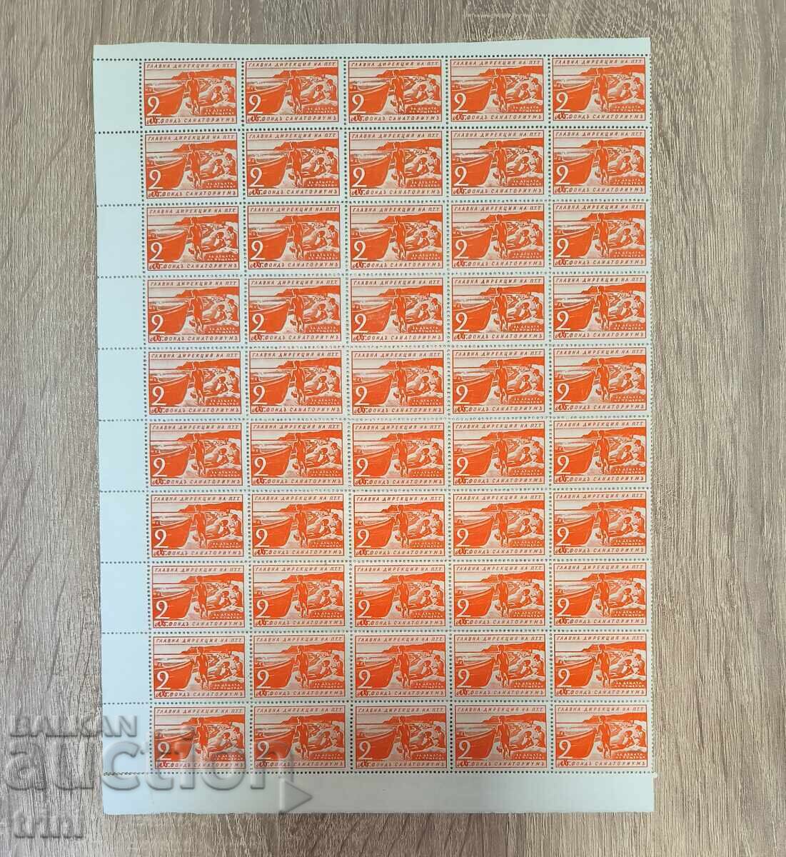 Bulgaria Sanatorium Fund 1941 φύλλο 50 τεμάχια