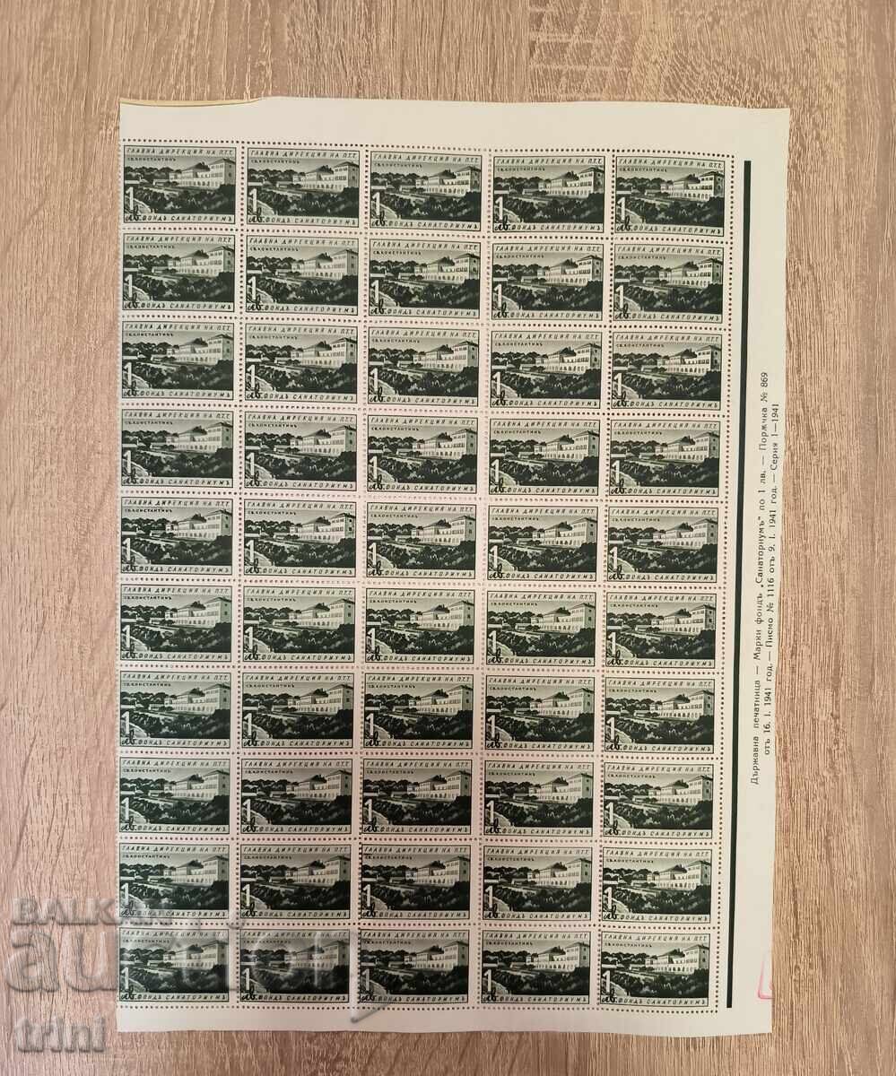 Bulgaria Sanatorium Fund 1941 sheet 50 pieces