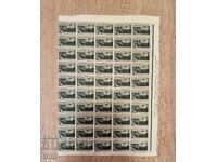 Bulgaria Sanatorium Fund 1941 sheet 50 pieces