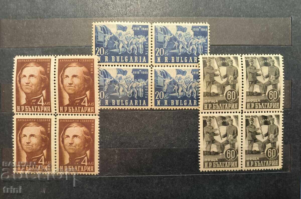 Βουλγαρία 1950 η απεργία των σιδηροδρομικών και των ταχυδρόμων