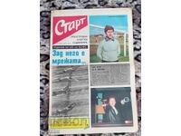 Έναρξη εφημερίδας