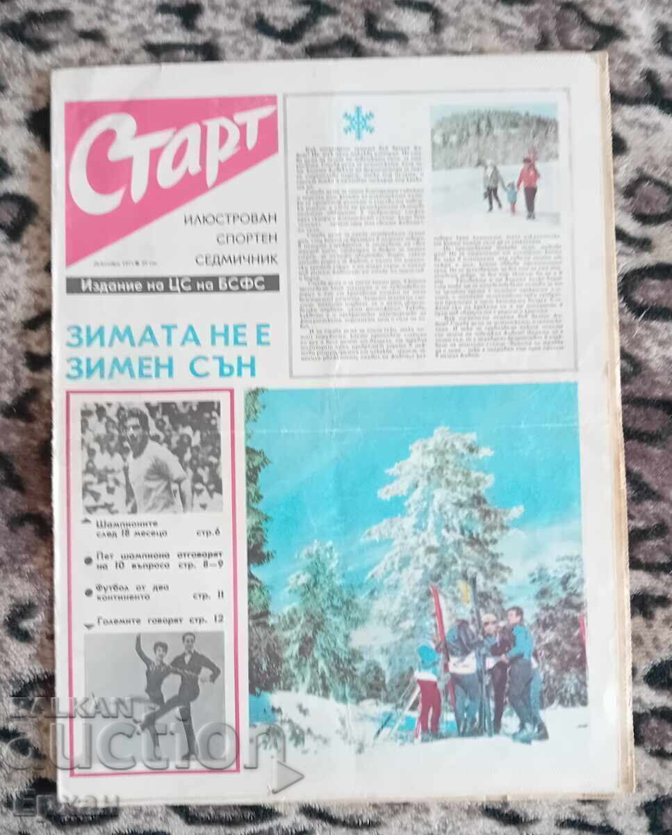 Începe ziarul