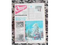 Έναρξη εφημερίδας