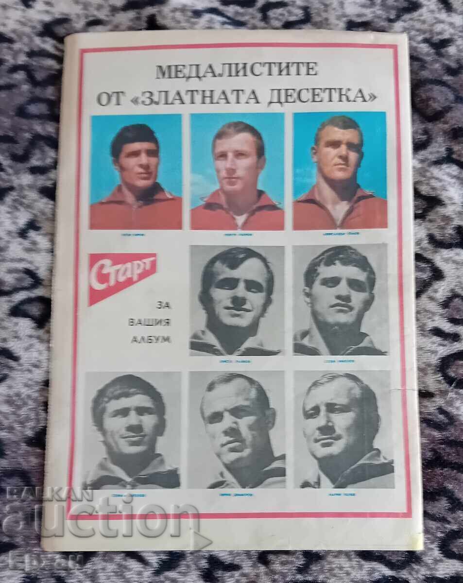 Вестник старт с цена € 40.90 | 79.99 лв.