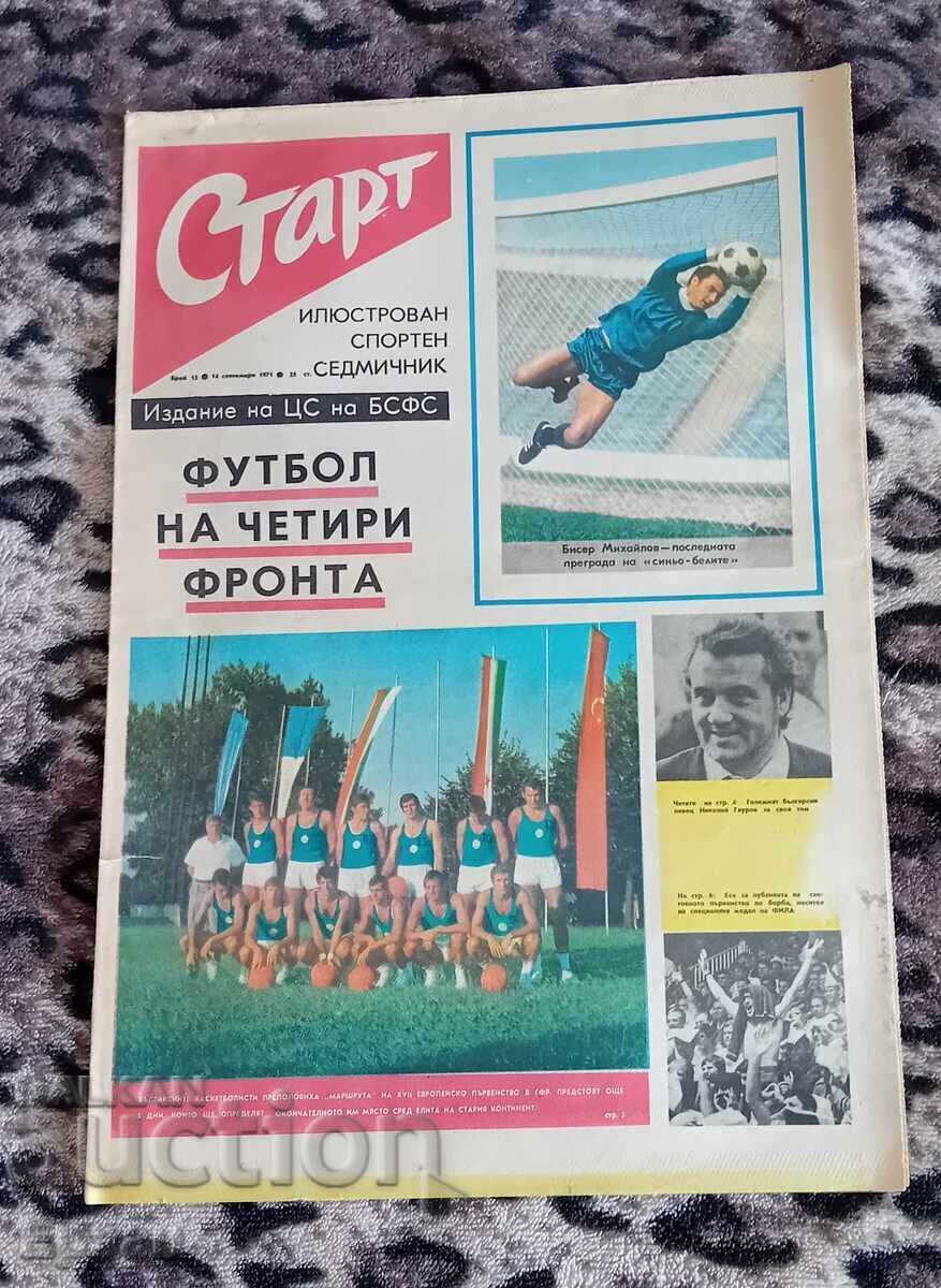 Έναρξη εφημερίδας