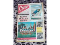 Έναρξη εφημερίδας