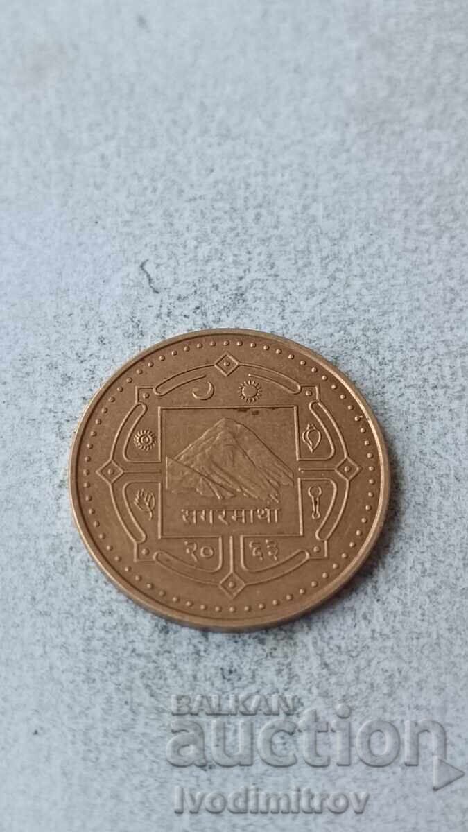 Непал 2 рупии 2006 с цена 3.45 лв. | € 1.76