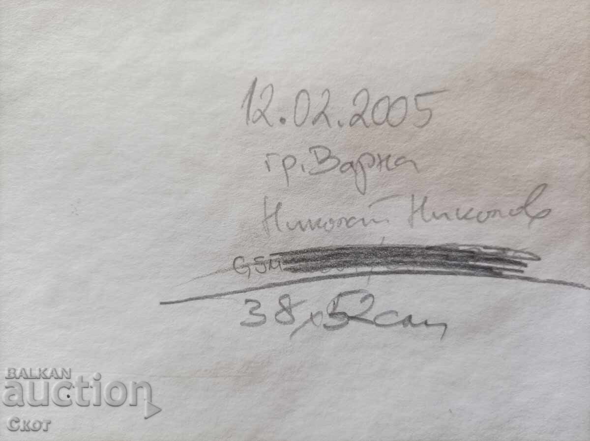 Ακουαρέλα με τιμή € 33.23 | 64.99 BGN