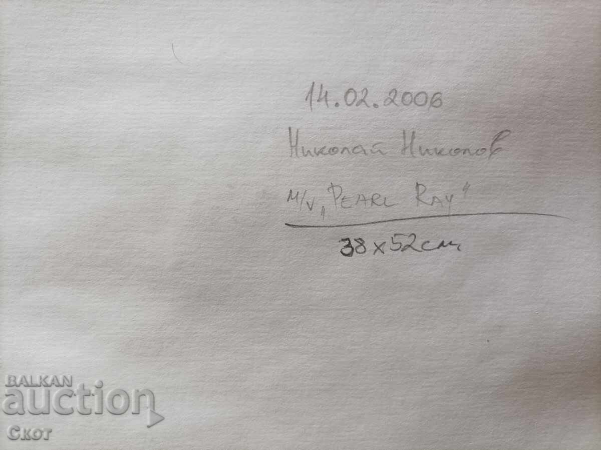 Акварел с цена € 71.58 | 140.00 лв.