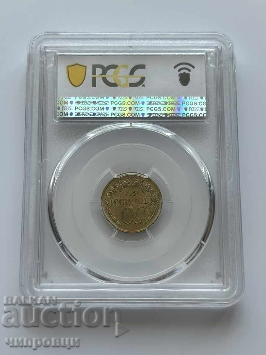 PCGS 50 Stotinki 1937 with price 135.00 BGN | € 69.02