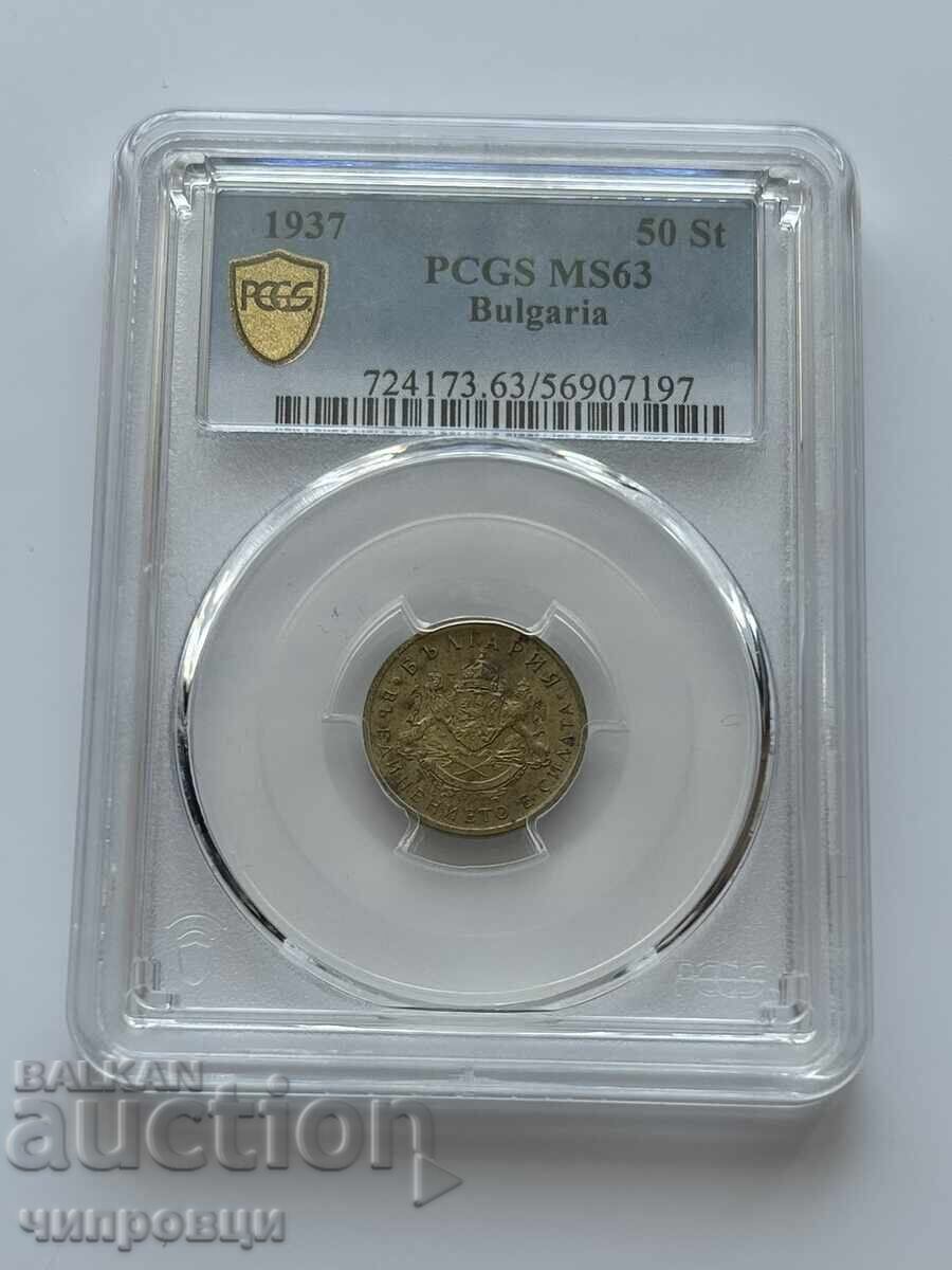 PCGS 50 Стотинки 1937