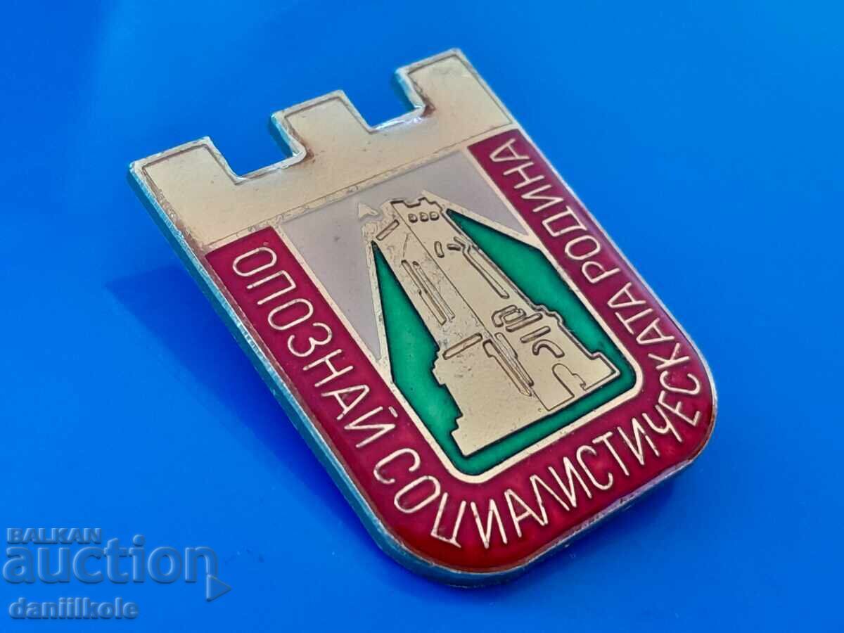 Δημοπρασία *$*Y*$*ΠΑΛΑΙΟ ΕΜΒΛΗΜΑ ΑΝΑΓΝΩΡΙΣΕ ΤΗ ΣΟΣΙΑΛΙΣΤΙΚΗ ΠΑΤΡΙΔΑ *$*Y*$*