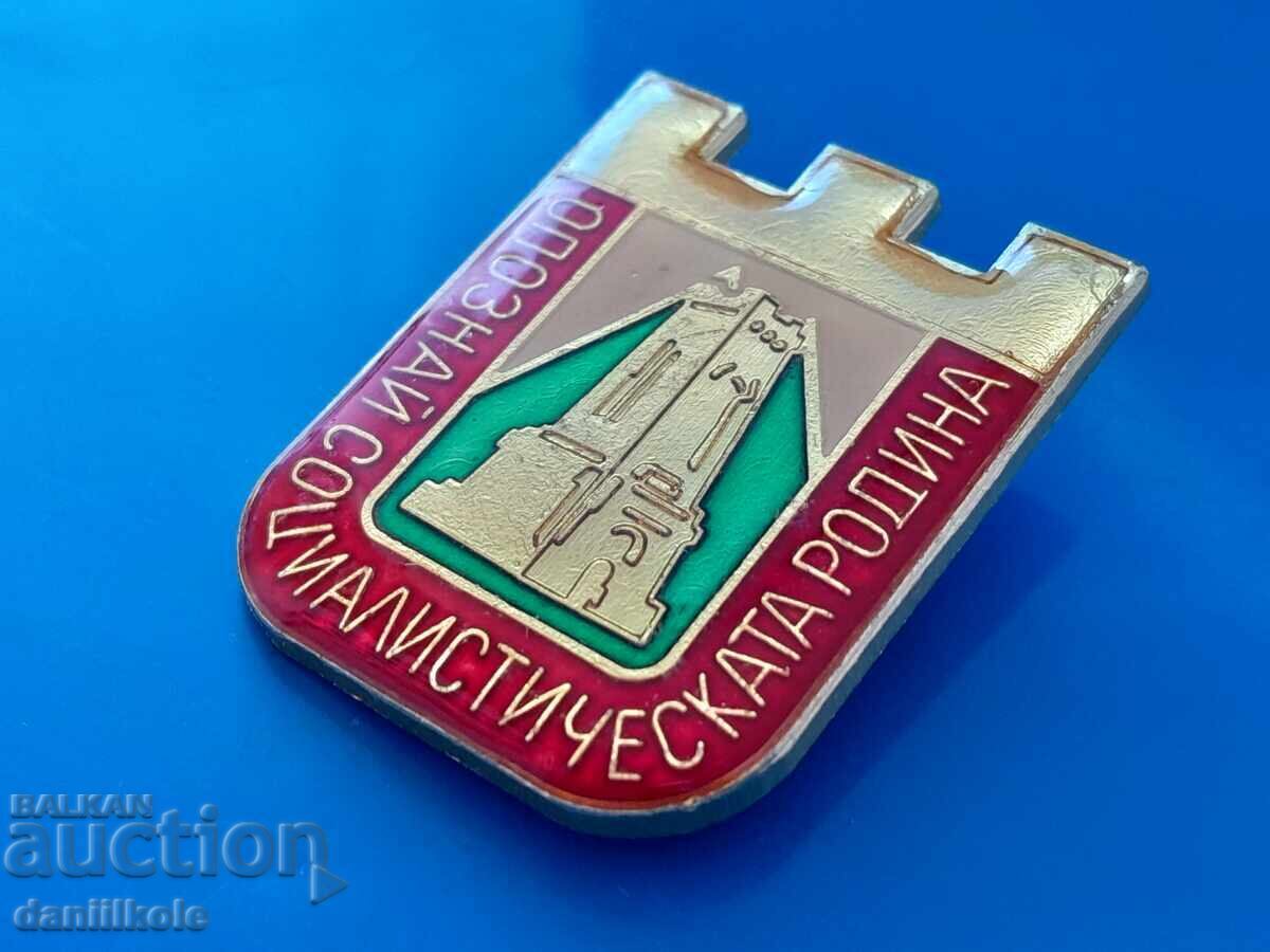 Παράδοση *$*Y*$*ΠΑΛΑΙΟ ΕΜΒΛΗΜΑ ΑΝΑΓΝΩΡΙΣΕ ΤΗ ΣΟΣΙΑΛΙΣΤΙΚΗ ΠΑΤΡΙΔΑ *$*Y*$*