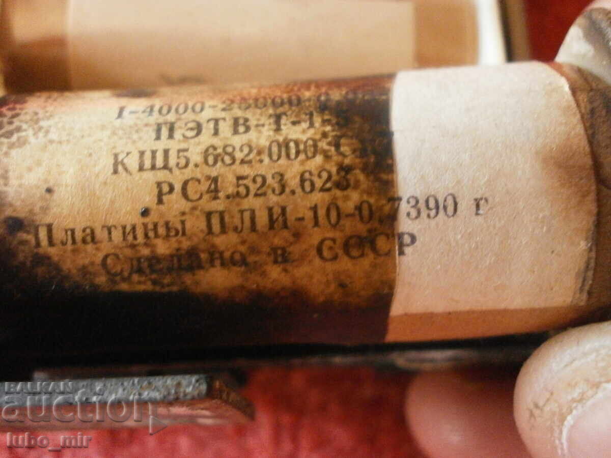 ЕЛЕКТРОННА СКРАП - РЕЛЕТА - ПЛАТИНА с цена 50.00 лв. | € 25.56