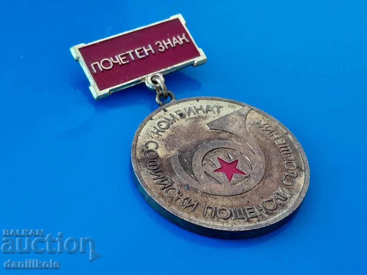 *$*Y*$* ПОЧЕТЕН ЗНАК КОМБИНАТ СОФИЙСКИ ПОЩ СЪОБЩЕНИЯ *$*Y*$* с цена 29.14 лв. | € 14.90