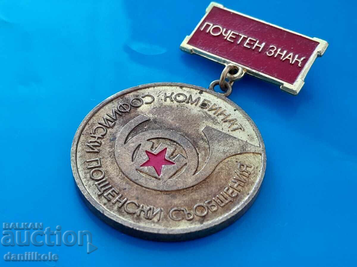 Аукцион *$*Y*$* ПОЧЕТЕН ЗНАК КОМБИНАТ СОФИЙСКИ ПОЩ СЪОБЩЕНИЯ *$*Y*$*