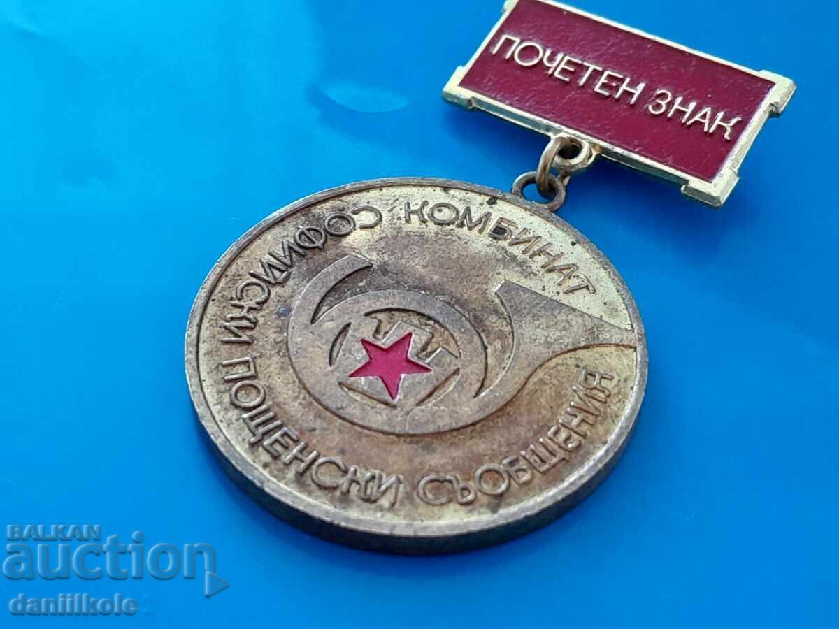 Доставка на *$*Y*$* ПОЧЕТЕН ЗНАК КОМБИНАТ СОФИЙСКИ ПОЩ СЪОБЩЕНИЯ *$*Y*$*