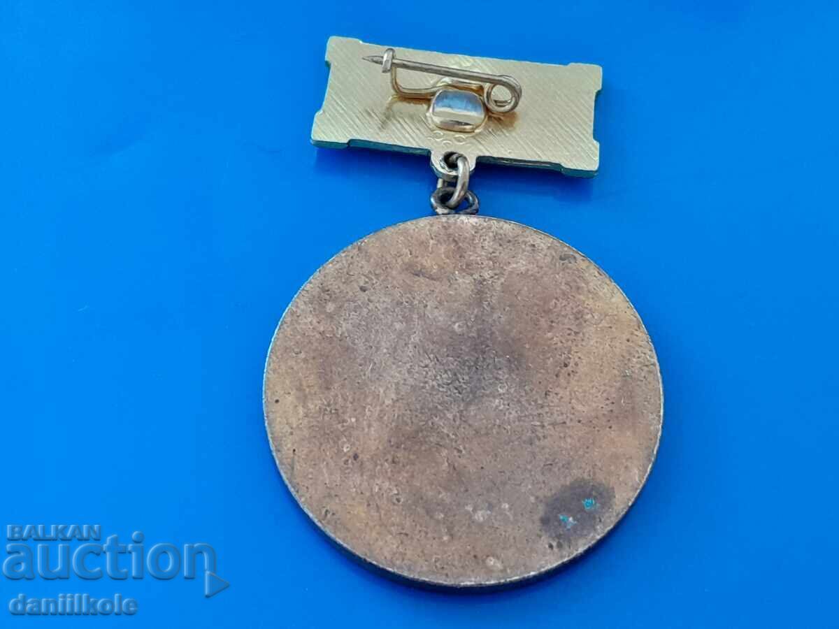 *$*Y*$* ПОЧЕТЕН ЗНАК КОМБИНАТ СОФИЙСКИ ПОЩ СЪОБЩЕНИЯ *$*Y*$* - 5