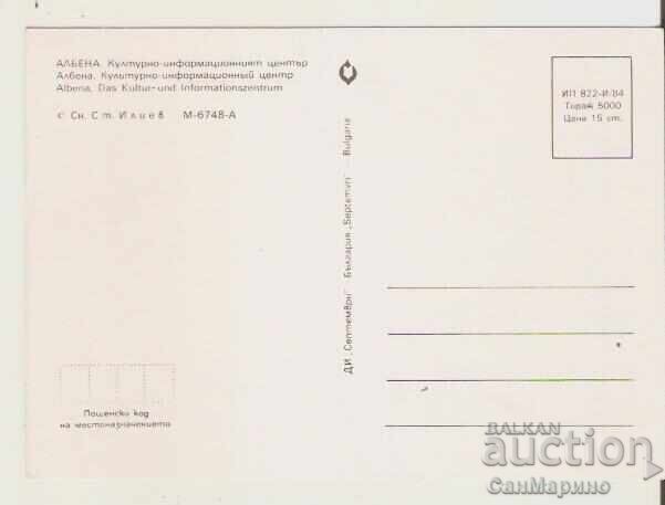 Postcard Bulgaria Resort Albena 18* with price 0.80 BGN | € 0.41 Postcard Bulgaria Resort Albena 18* with price 0.80 BGN | € 0.41