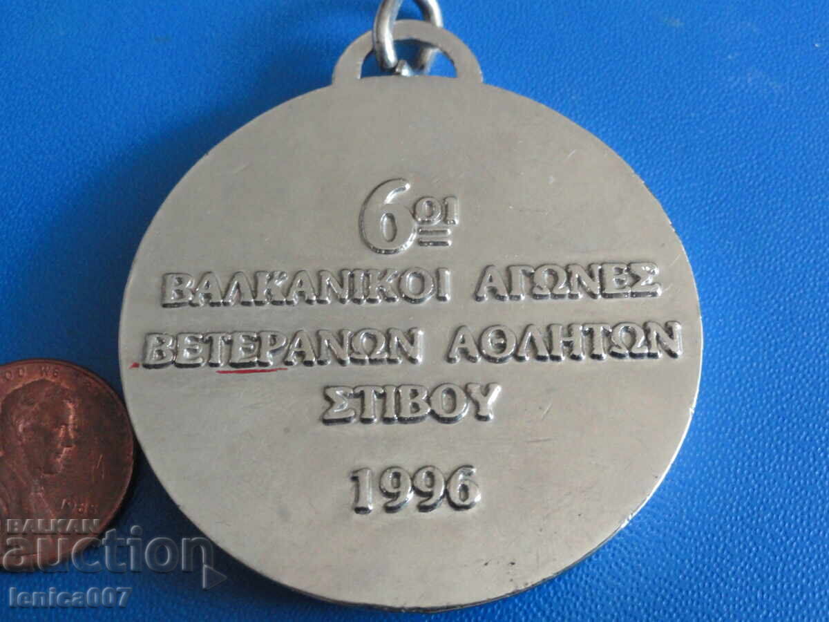 Livrarea Grecia 1995 - Medalie