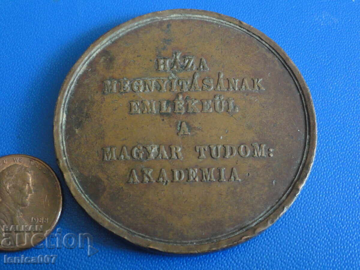 Унгария - Медал с цена € 2.80 | 5.48 лв.