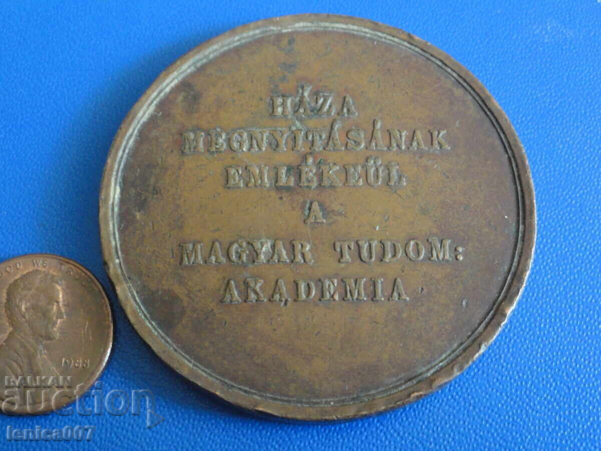 Унгария - Медал - 6