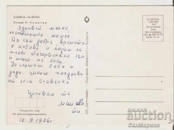 Καρτ ποστάλ Βουλγαρία Θέρετρο Αλμπένα Θέα 31* με τιμή 0.70 BGN | € 0.36 Καρτ ποστάλ Βουλγαρία Θέρετρο Αλμπένα Θέα 31* με τιμή 0.70 BGN | € 0.36