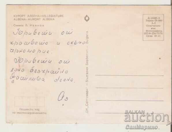 Κάρτα Βουλγαρίας Θέρετρο Αλμπένα Θέα 38* με τιμή 0.70 BGN | € 0.36