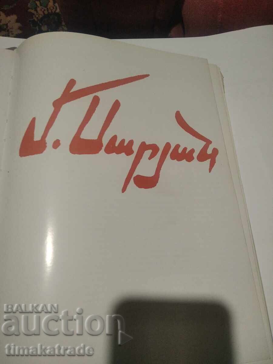 Catalog of the Armenian artist Martiros Saryan with price 19.99 BGN | € 10.22 Catalog of the Armenian artist Martiros Saryan with price 19.99 BGN | € 10.22