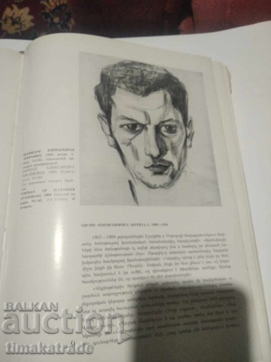 Auction Catalog of the Armenian artist Martiros Saryan Auction Catalog of the Armenian artist Martiros Saryan