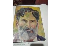 Catalog de artistul armean Martiros Sarian