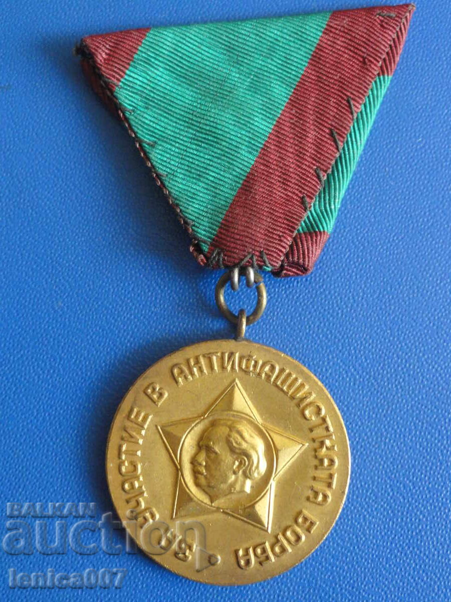 Medal "For Participation in the Anti-Fascist Struggle" with price 12.90 BGN | € 6.60