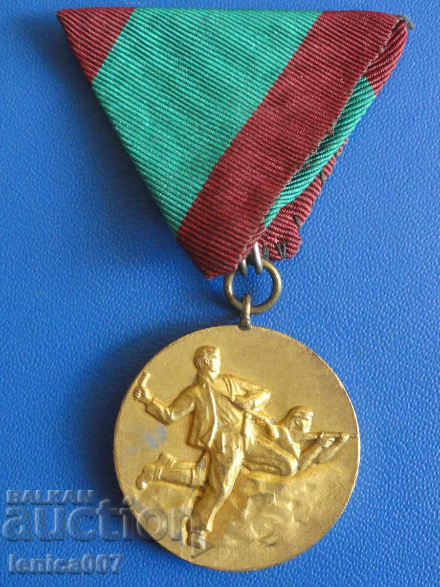 Auction  Medal "For Participation in the Anti-Fascist Struggle"